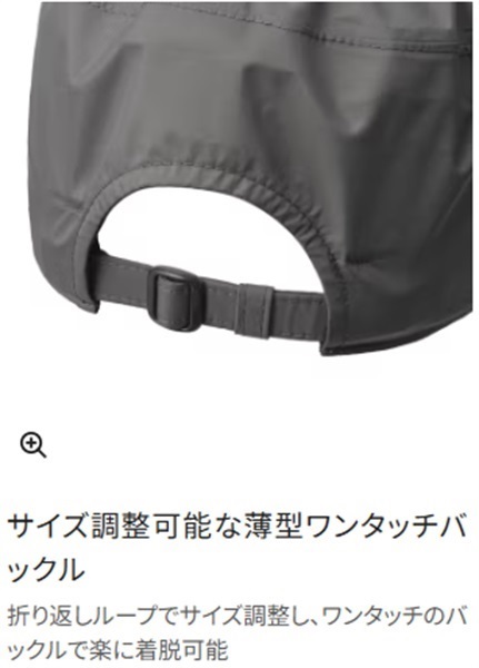 レインワークキャップ